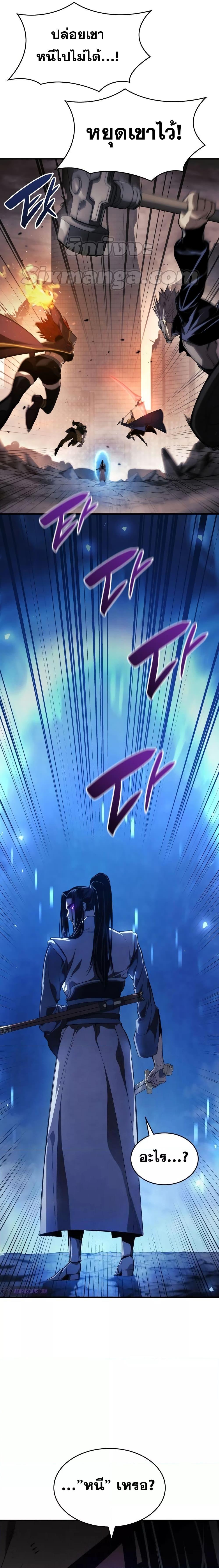 The Boundless Necromancer นักล่าไร้ลิมิต ตอนที่ 42 page 11
