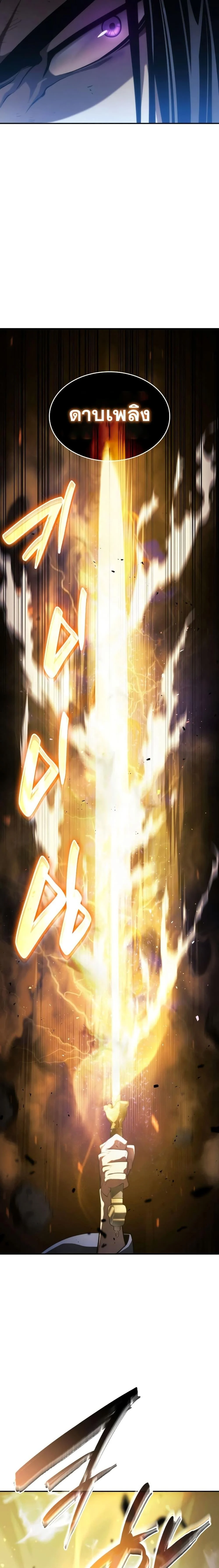 The Boundless Necromancer นักล่าไร้ลิมิต ตอนที่ 42 page 12