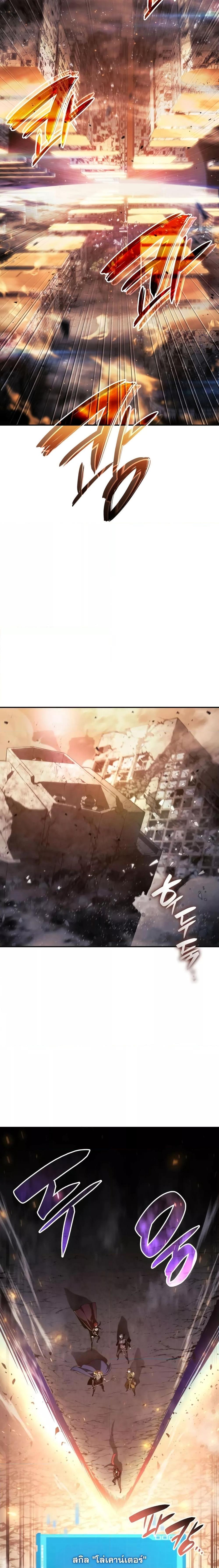 The Boundless Necromancer นักล่าไร้ลิมิต ตอนที่ 42 page 14