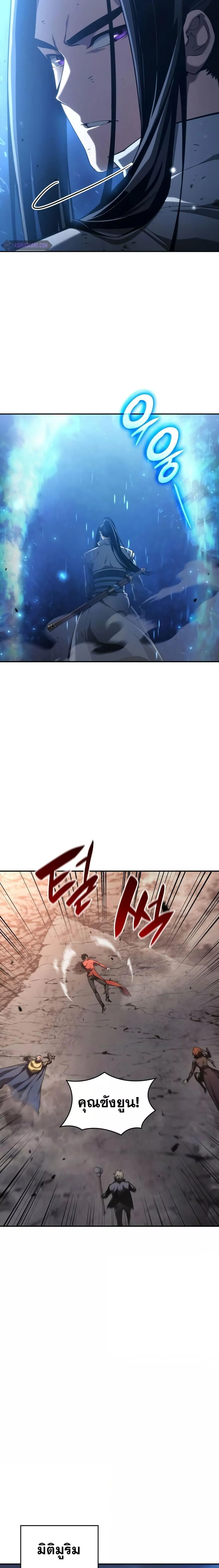 The Boundless Necromancer นักล่าไร้ลิมิต ตอนที่ 42 page 17