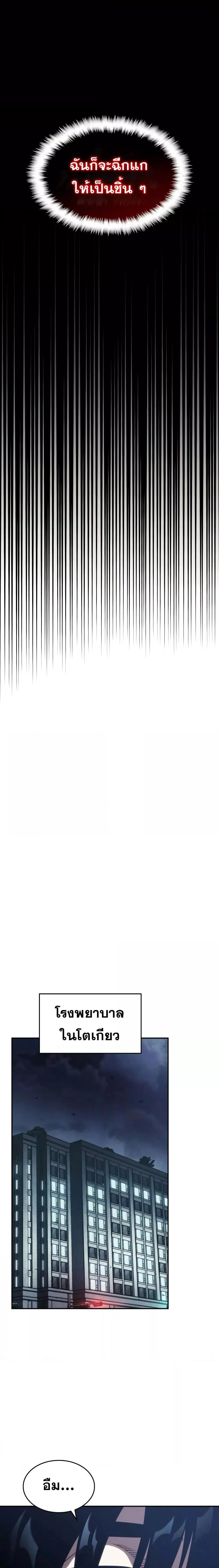 The Boundless Necromancer นักล่าไร้ลิมิต ตอนที่ 42 page 19