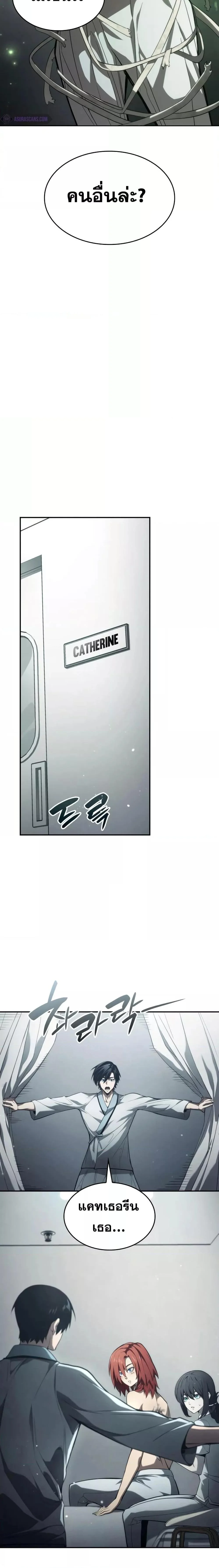 The Boundless Necromancer นักล่าไร้ลิมิต ตอนที่ 42 page 22