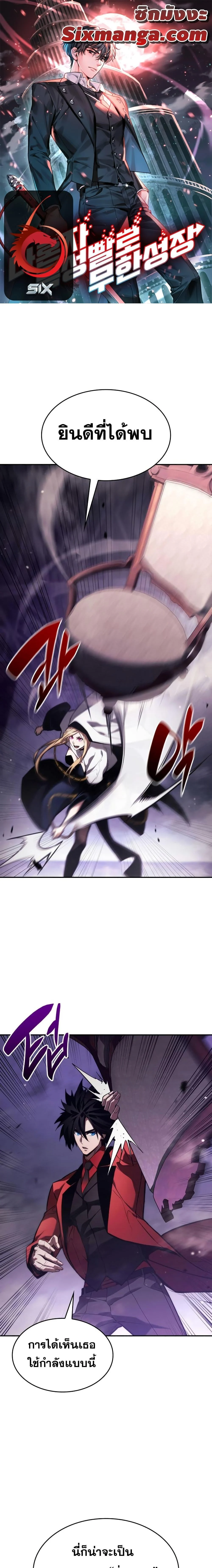 The Boundless Necromancer นักล่าไร้ลิมิต ตอนที่ 44 page 0