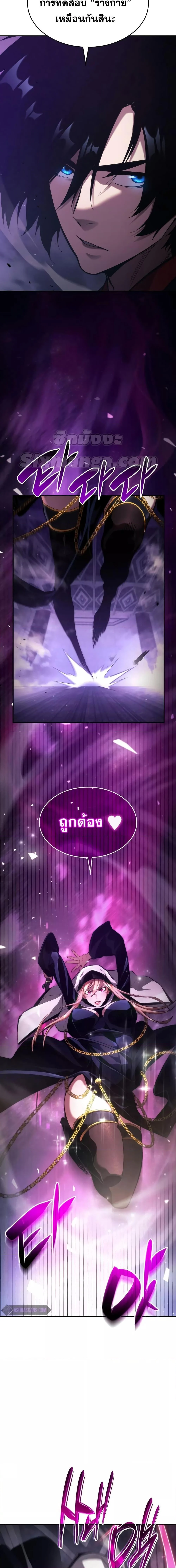 The Boundless Necromancer นักล่าไร้ลิมิต ตอนที่ 44 page 1