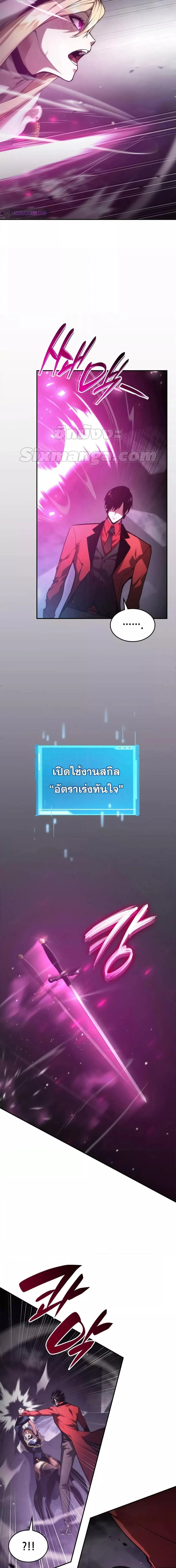 The Boundless Necromancer นักล่าไร้ลิมิต ตอนที่ 44 page 7