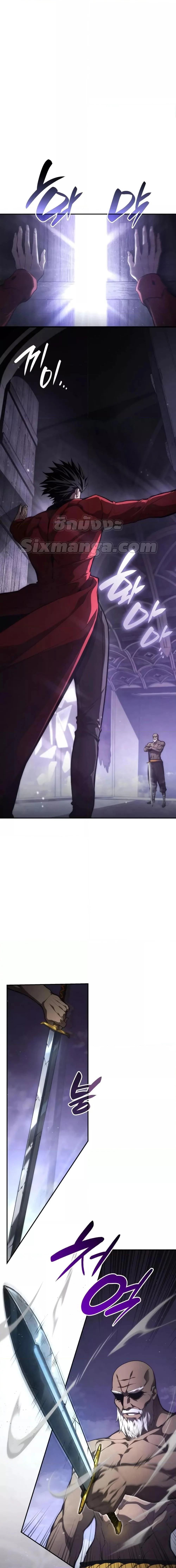 The Boundless Necromancer นักล่าไร้ลิมิต ตอนที่ 44 page 13