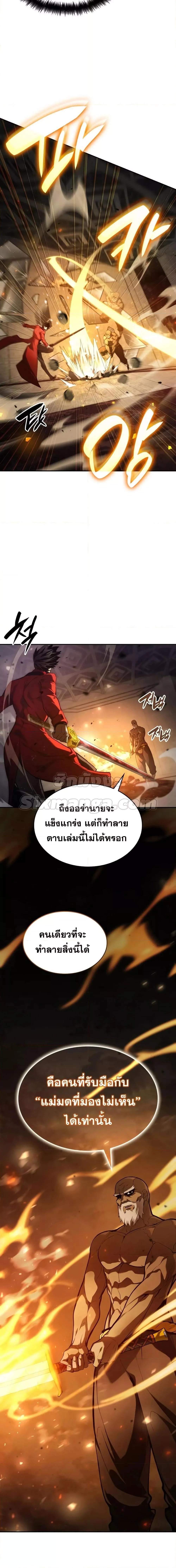 The Boundless Necromancer นักล่าไร้ลิมิต ตอนที่ 44 page 19