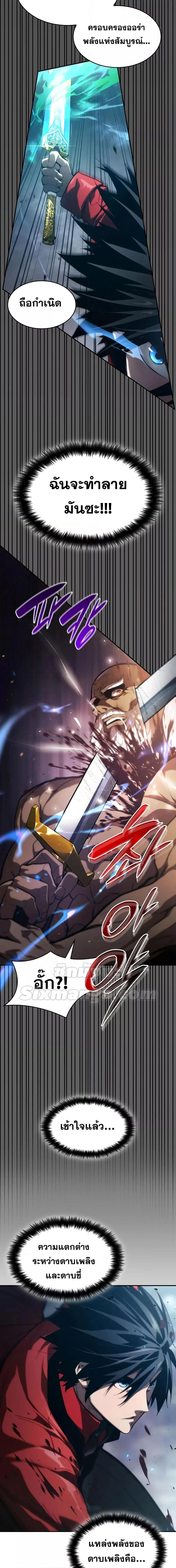 The Boundless Necromancer นักล่าไร้ลิมิต ตอนที่ 44 page 22