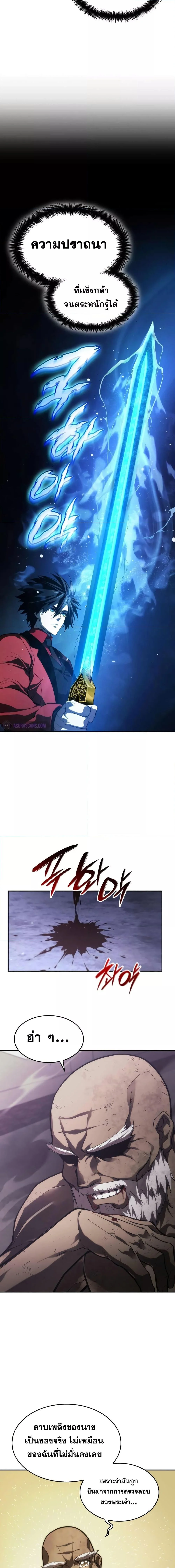 The Boundless Necromancer นักล่าไร้ลิมิต ตอนที่ 44 page 23