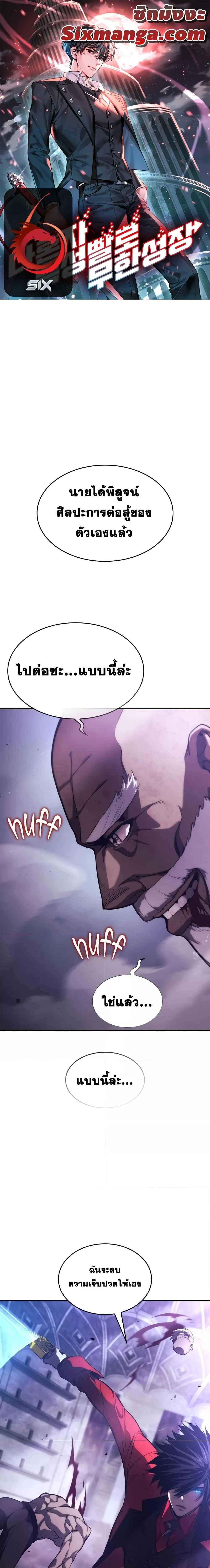 The Boundless Necromancer นักล่าไร้ลิมิต ตอนที่ 45 page 0
