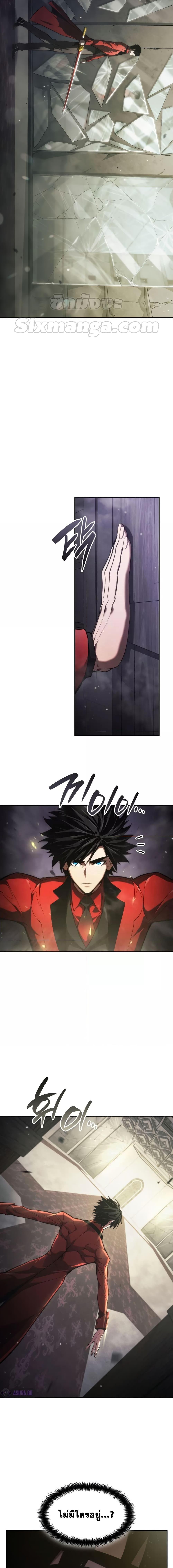 The Boundless Necromancer นักล่าไร้ลิมิต ตอนที่ 45 page 5