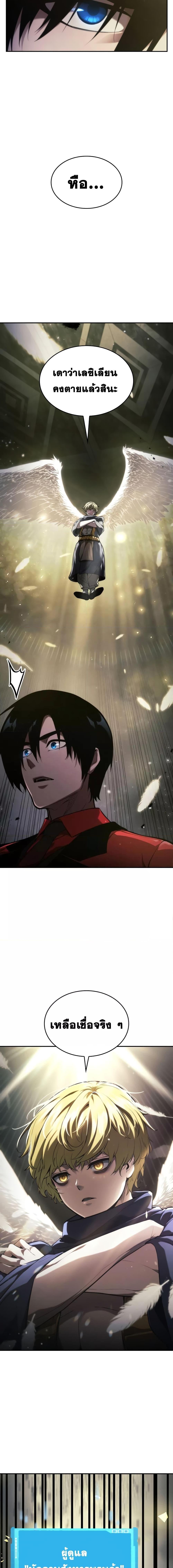 The Boundless Necromancer นักล่าไร้ลิมิต ตอนที่ 45 page 6