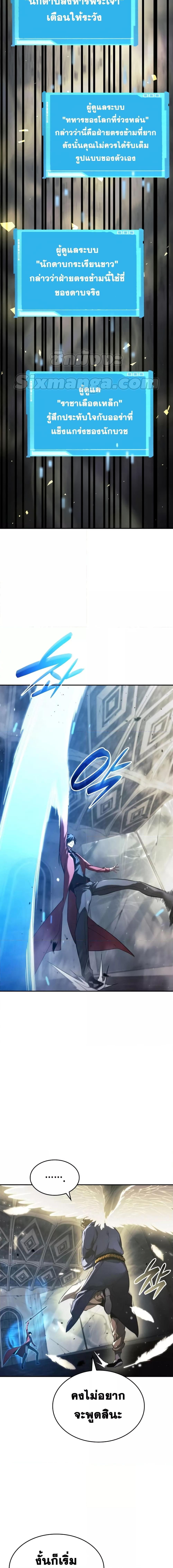 The Boundless Necromancer นักล่าไร้ลิมิต ตอนที่ 45 page 7