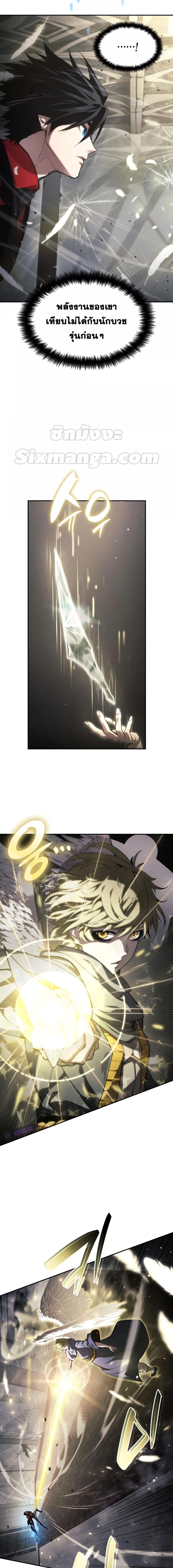 The Boundless Necromancer นักล่าไร้ลิมิต ตอนที่ 45 page 9