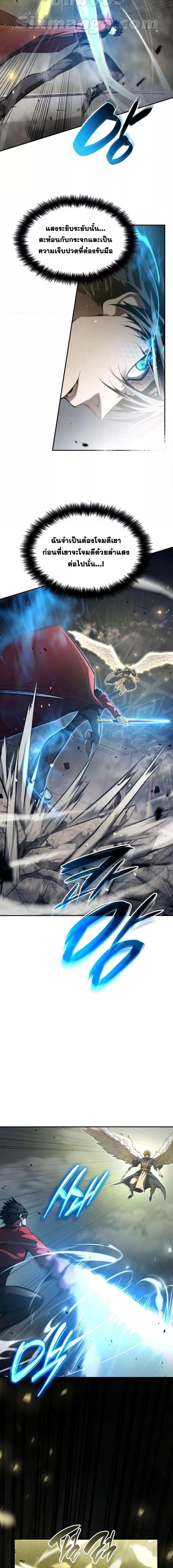 The Boundless Necromancer นักล่าไร้ลิมิต ตอนที่ 45 page 11