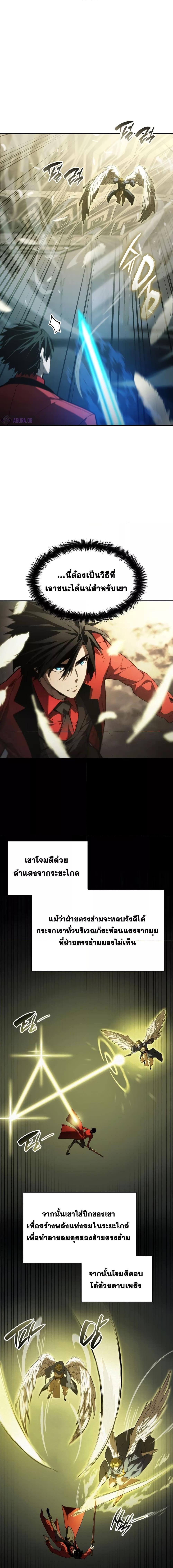 The Boundless Necromancer นักล่าไร้ลิมิต ตอนที่ 45 page 13