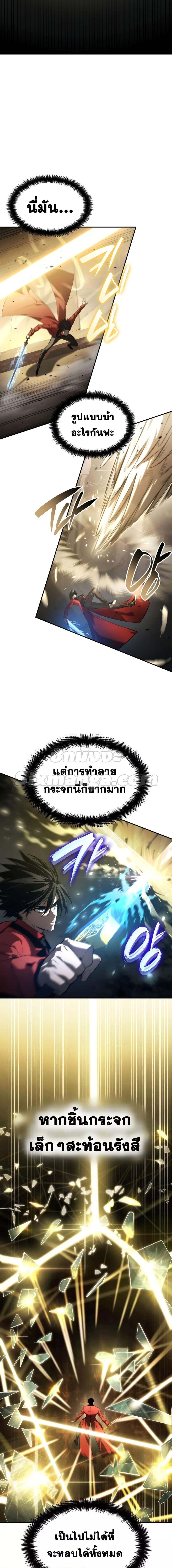 The Boundless Necromancer นักล่าไร้ลิมิต ตอนที่ 45 page 14