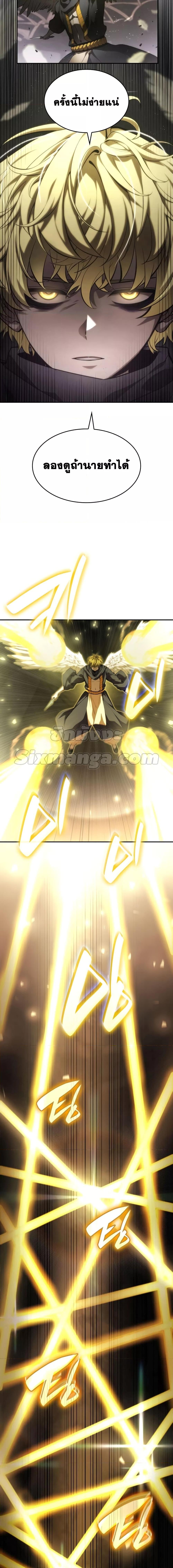 The Boundless Necromancer นักล่าไร้ลิมิต ตอนที่ 45 page 16