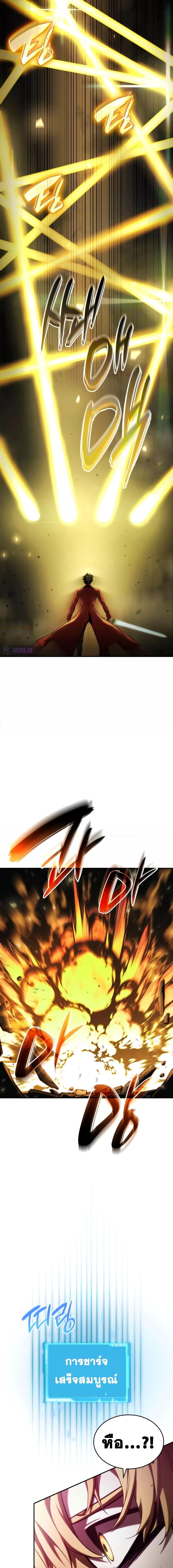 The Boundless Necromancer นักล่าไร้ลิมิต ตอนที่ 45 page 17