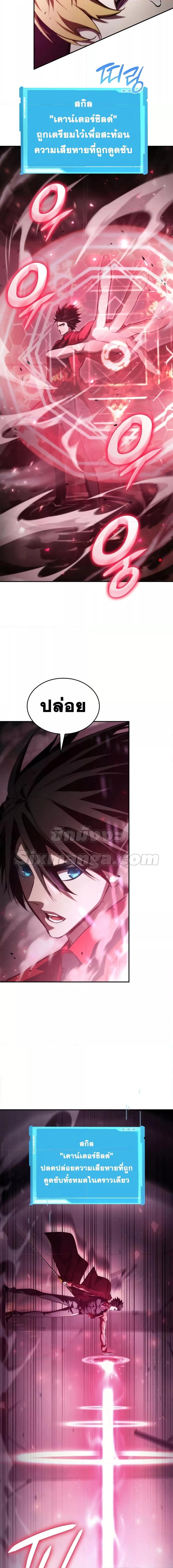 The Boundless Necromancer นักล่าไร้ลิมิต ตอนที่ 45 page 18