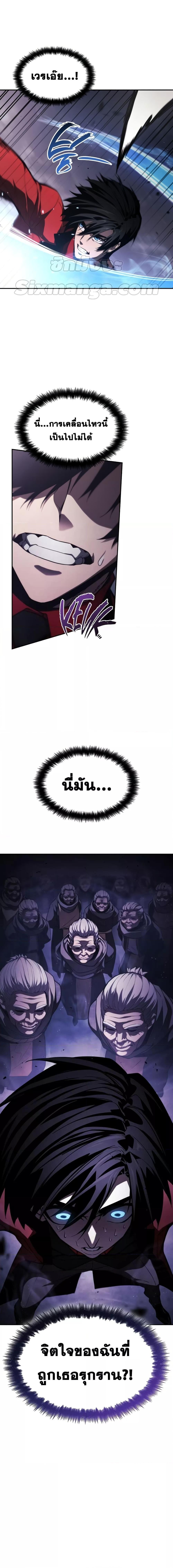 The Boundless Necromancer นักล่าไร้ลิมิต ตอนที่ 45 page 26