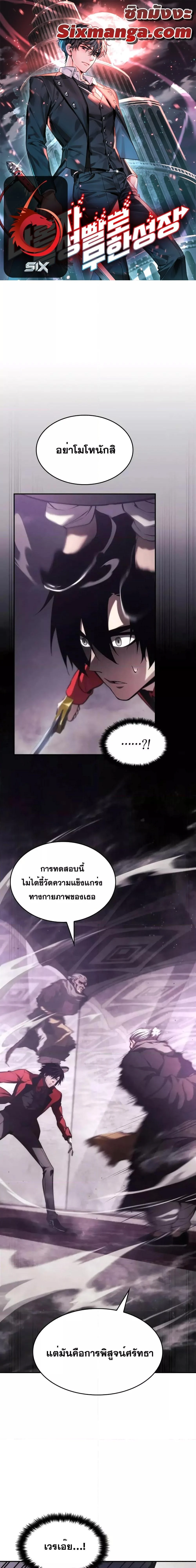 The Boundless Necromancer นักล่าไร้ลิมิต ตอนที่ 46 page 0