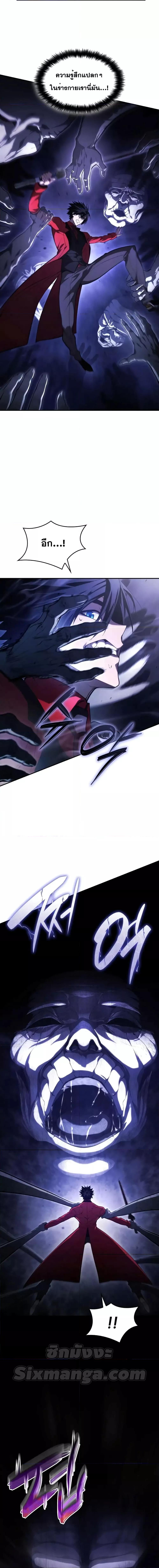 The Boundless Necromancer นักล่าไร้ลิมิต ตอนที่ 46 page 2