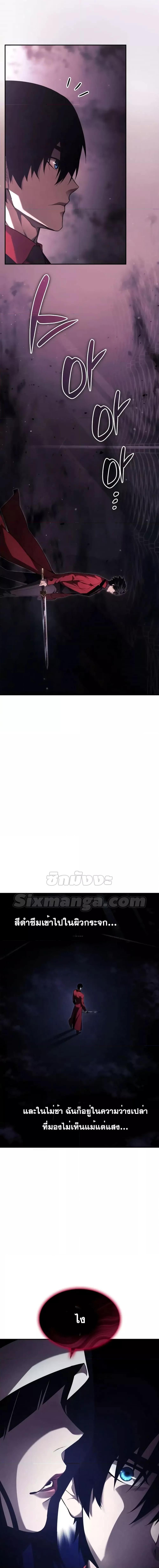 The Boundless Necromancer นักล่าไร้ลิมิต ตอนที่ 46 page 7