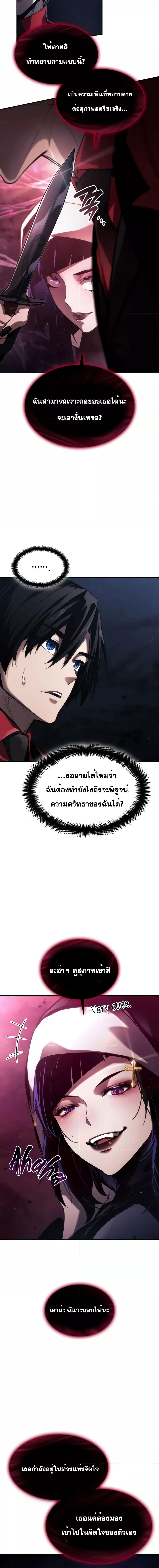 The Boundless Necromancer นักล่าไร้ลิมิต ตอนที่ 46 page 10