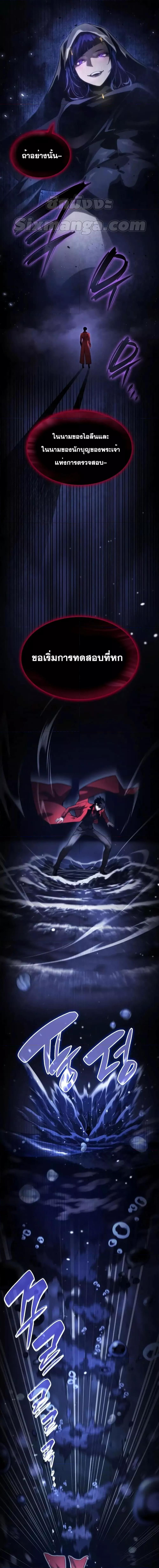 The Boundless Necromancer นักล่าไร้ลิมิต ตอนที่ 46 page 12