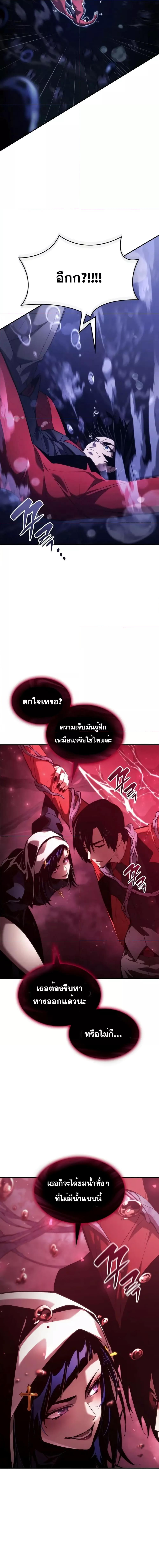 The Boundless Necromancer นักล่าไร้ลิมิต ตอนที่ 46 page 13
