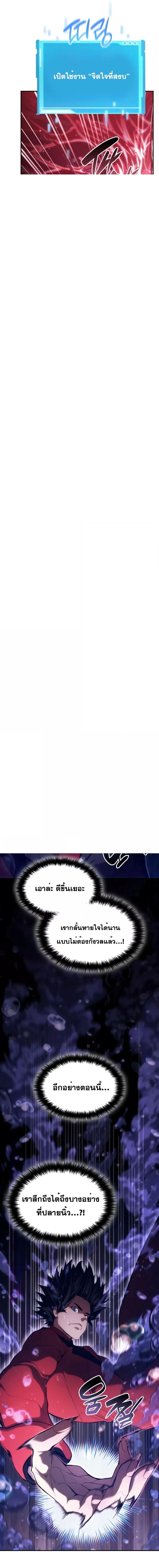 The Boundless Necromancer นักล่าไร้ลิมิต ตอนที่ 46 page 14