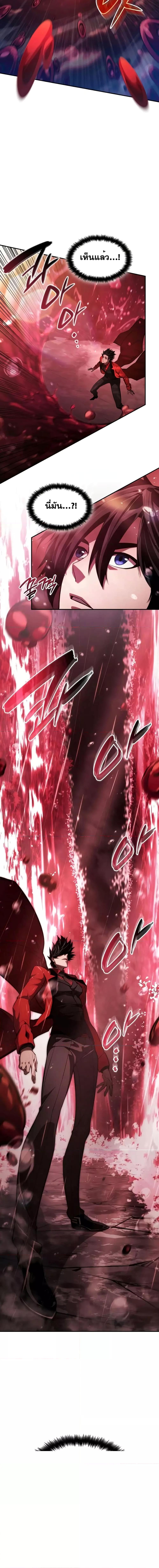 The Boundless Necromancer นักล่าไร้ลิมิต ตอนที่ 46 page 18