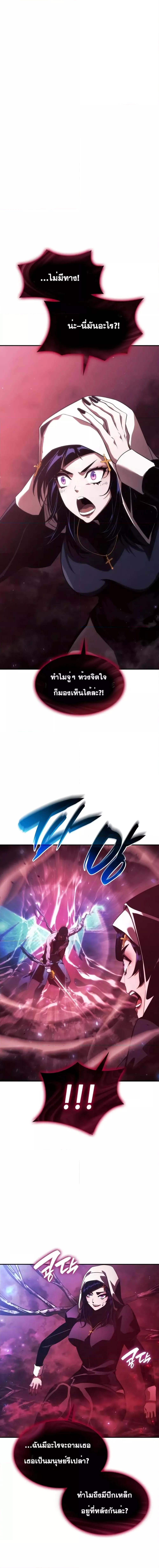 The Boundless Necromancer นักล่าไร้ลิมิต ตอนที่ 46 page 19