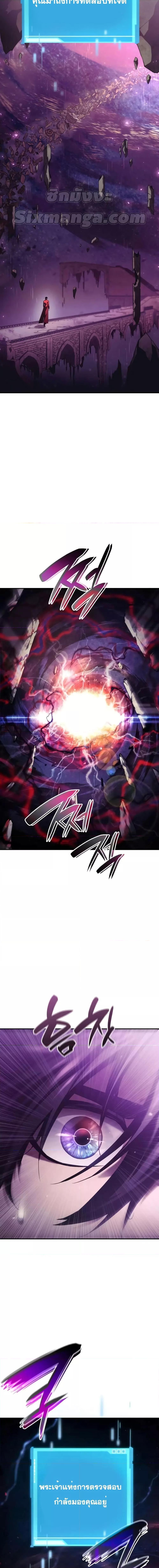 The Boundless Necromancer นักล่าไร้ลิมิต ตอนที่ 46 page 25