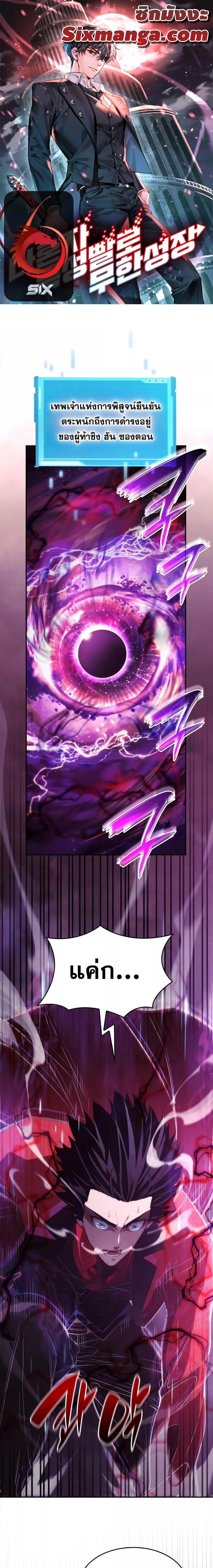 The Boundless Necromancer นักล่าไร้ลิมิต ตอนที่ 47 page 0