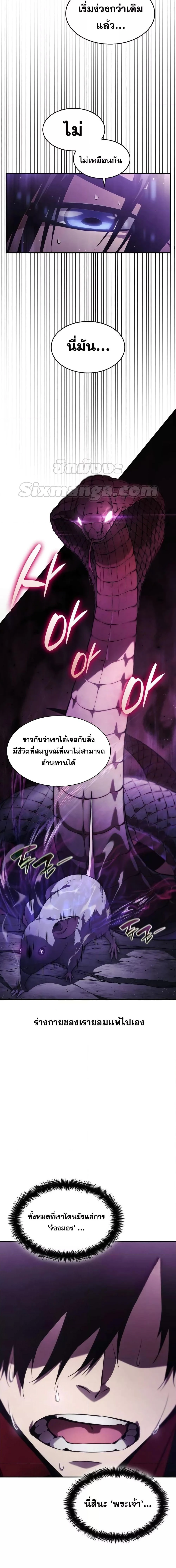 The Boundless Necromancer นักล่าไร้ลิมิต ตอนที่ 47 page 1