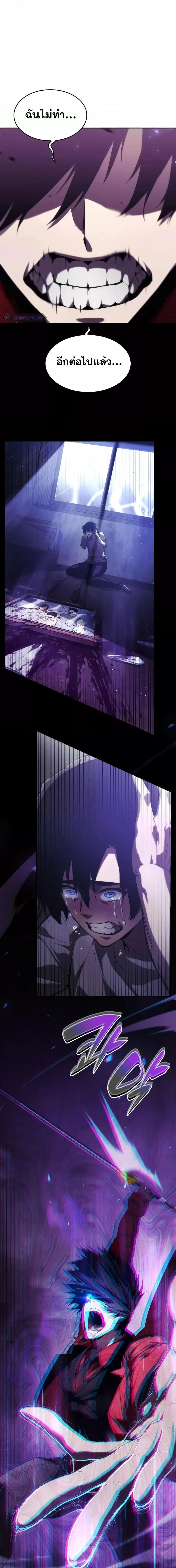 The Boundless Necromancer นักล่าไร้ลิมิต ตอนที่ 47 page 2