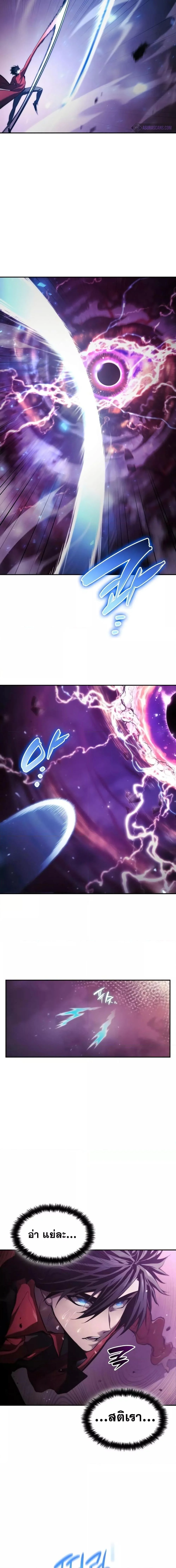 The Boundless Necromancer นักล่าไร้ลิมิต ตอนที่ 47 page 6