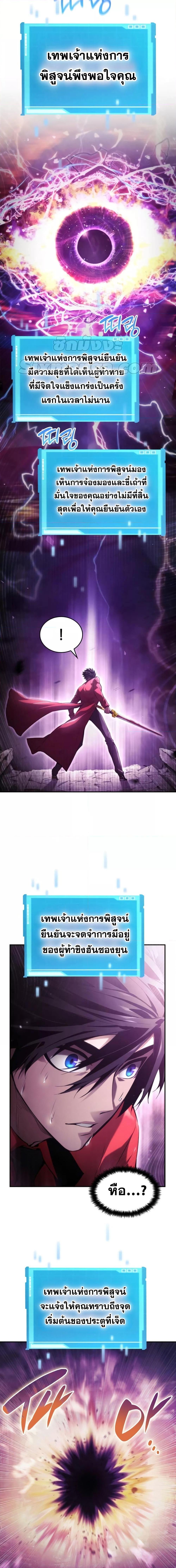 The Boundless Necromancer นักล่าไร้ลิมิต ตอนที่ 47 page 7