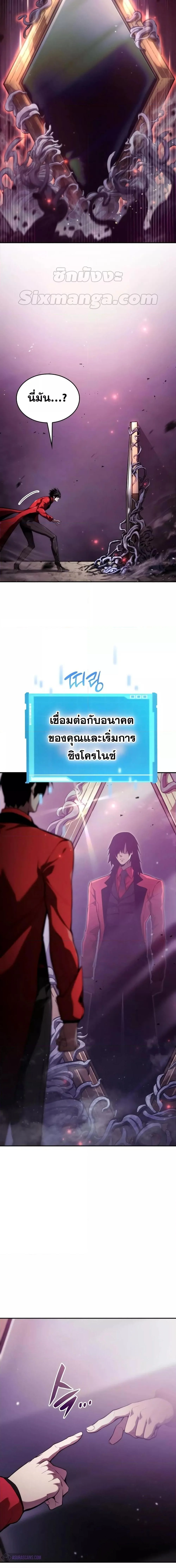 The Boundless Necromancer นักล่าไร้ลิมิต ตอนที่ 47 page 9