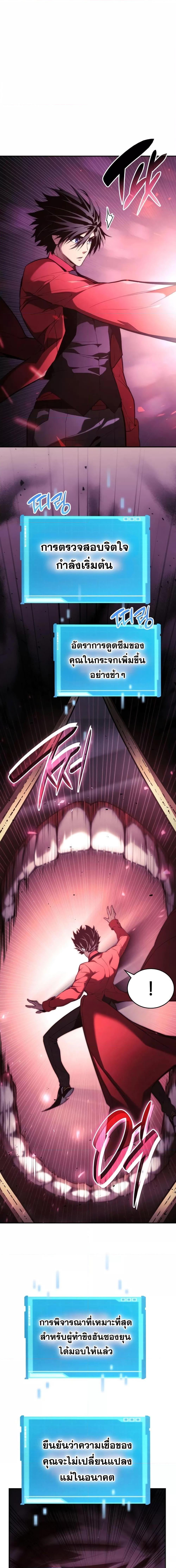 The Boundless Necromancer นักล่าไร้ลิมิต ตอนที่ 47 page 10