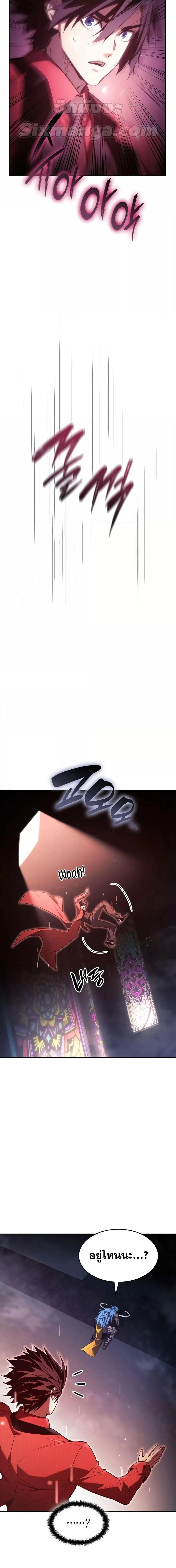 The Boundless Necromancer นักล่าไร้ลิมิต ตอนที่ 47 page 11