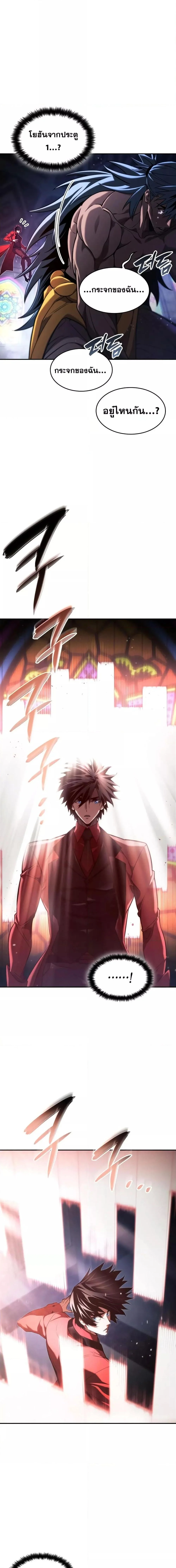 The Boundless Necromancer นักล่าไร้ลิมิต ตอนที่ 47 page 12