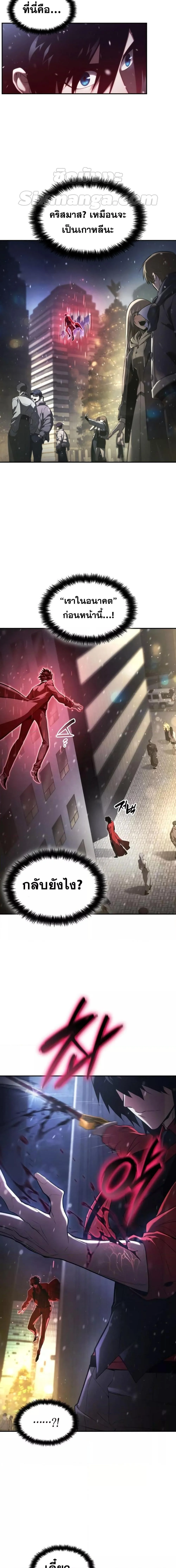 The Boundless Necromancer นักล่าไร้ลิมิต ตอนที่ 47 page 13