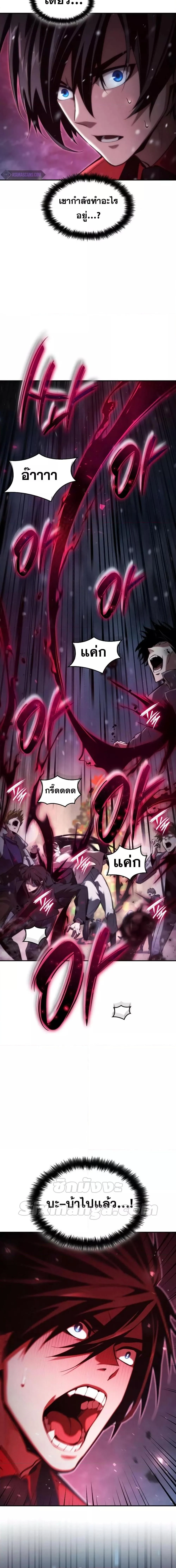 The Boundless Necromancer นักล่าไร้ลิมิต ตอนที่ 47 page 14