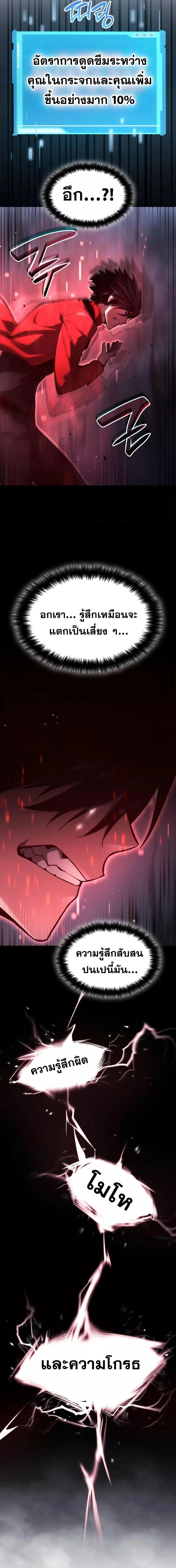 The Boundless Necromancer นักล่าไร้ลิมิต ตอนที่ 47 page 15