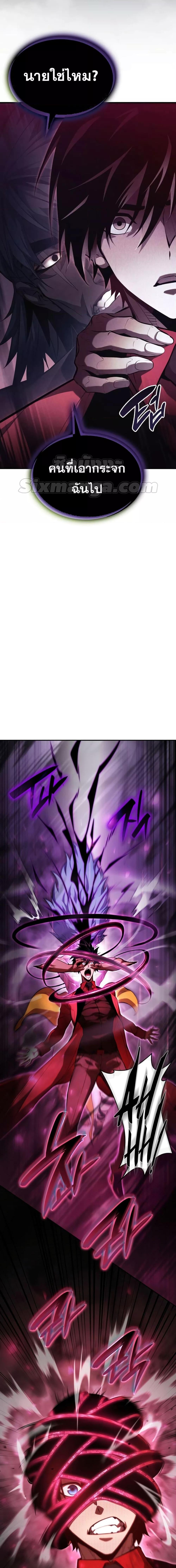 The Boundless Necromancer นักล่าไร้ลิมิต ตอนที่ 47 page 16