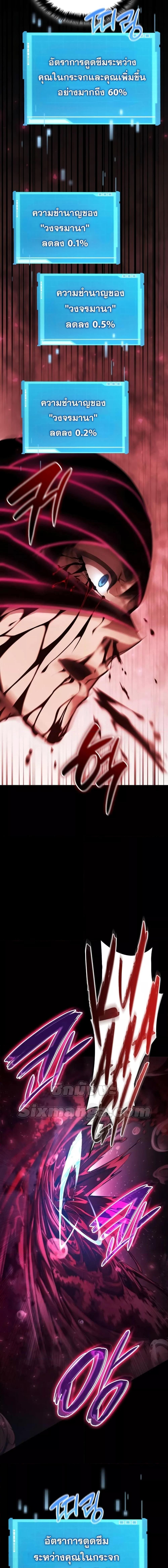 The Boundless Necromancer นักล่าไร้ลิมิต ตอนที่ 48 page 6