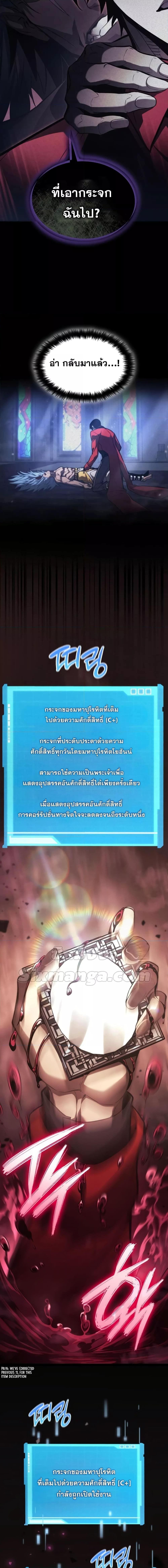 The Boundless Necromancer นักล่าไร้ลิมิต ตอนที่ 48 page 8